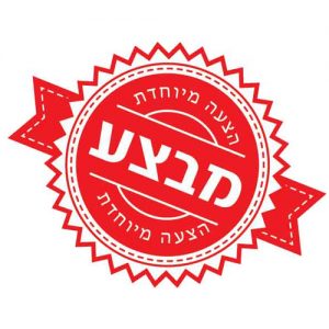 מבצעים